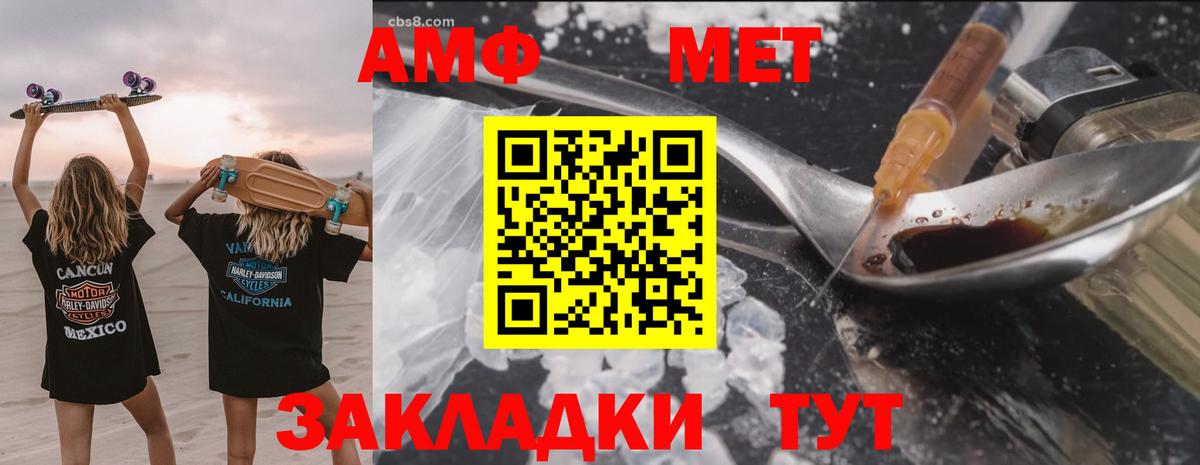 Amphetamine Premium Рыбинск
