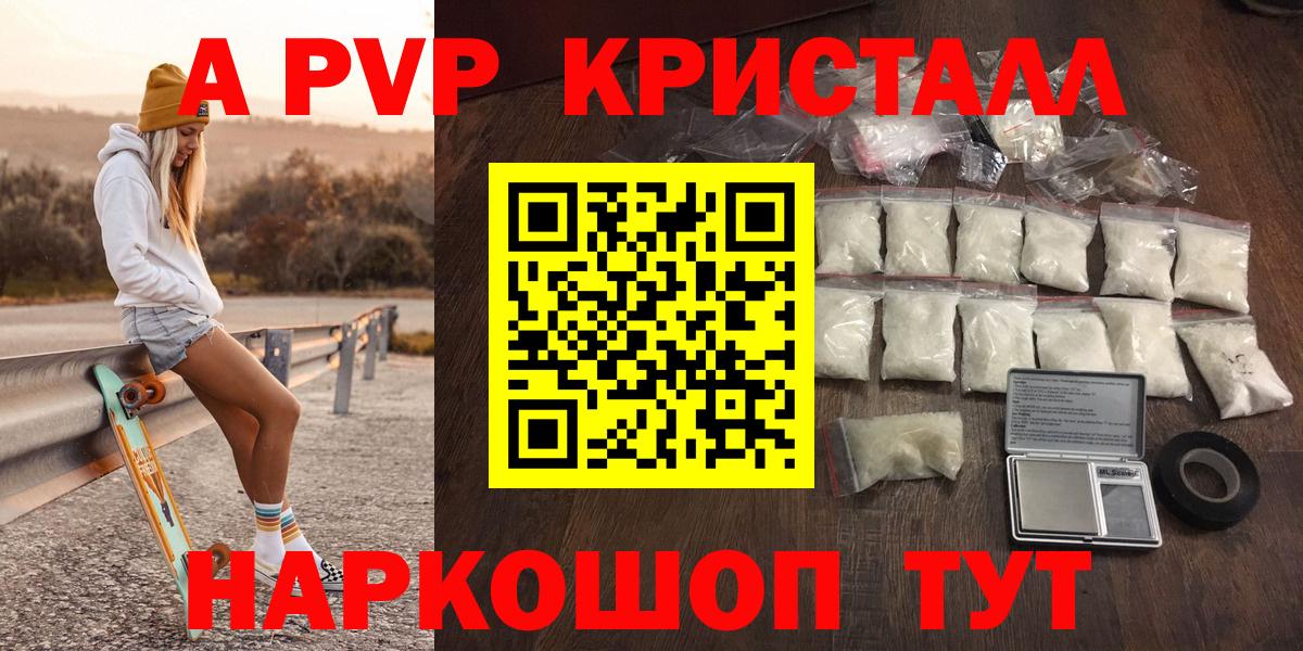 APVP крисы CK Рыбинск