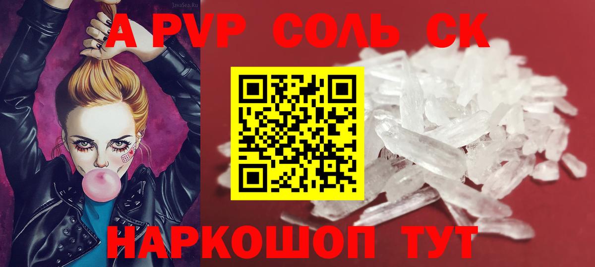 Рыбинск  Alpha PVP VHQ  Alpha PVP СК КРИС  Вход с VPN  где купить наркоту  Alpha-PVP мука 