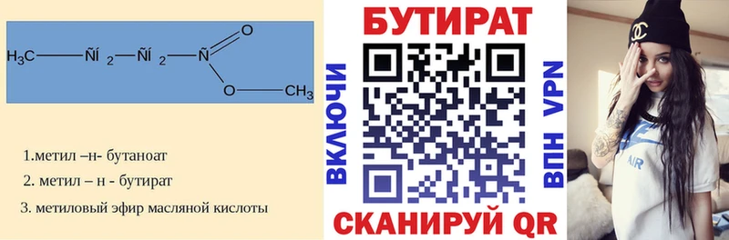 blacksprut рабочий сайт  закладка  Рыбинск  Бутират 1.4BDO 