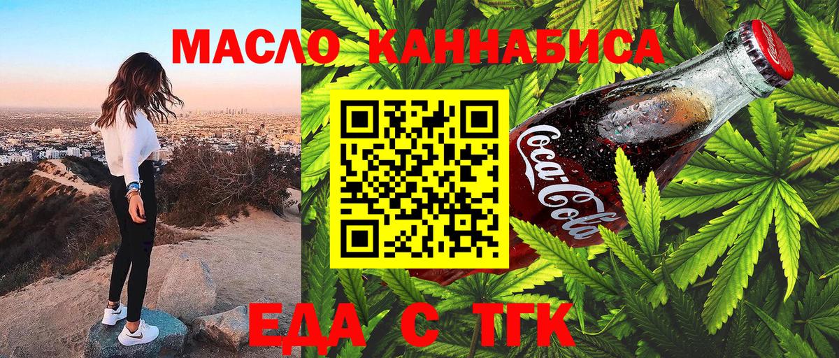 Рыбинск  Canna-Cookies конопля  Вход с VPN 