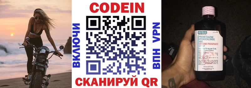 Кодеин напиток Lean (лин)  наркотики  Рыбинск 