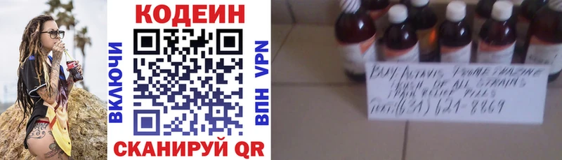 Codein Purple Drank Рыбинск