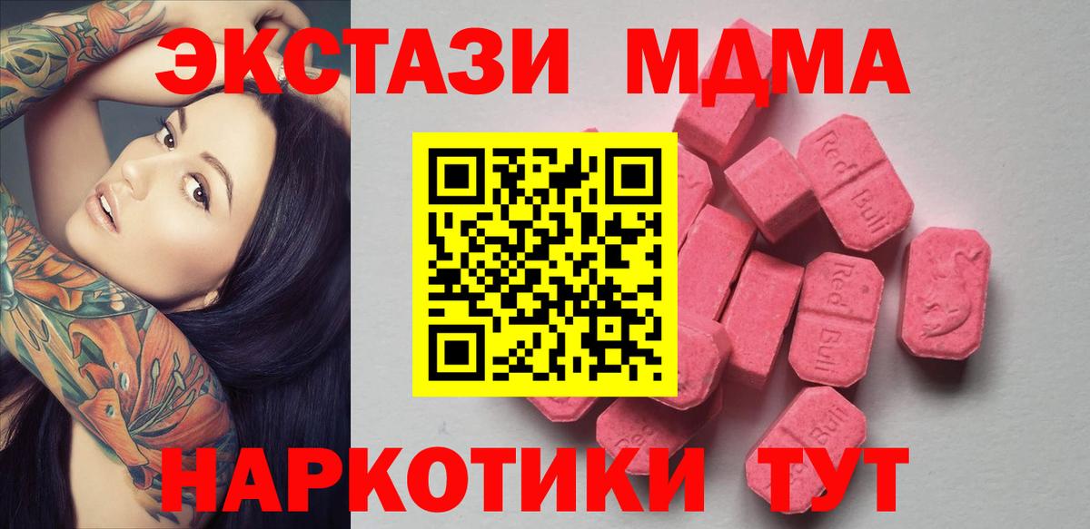 Экстази Cube  Экстази круглые  Вход с VPN  ЭКСТАЗИ  Рыбинск 