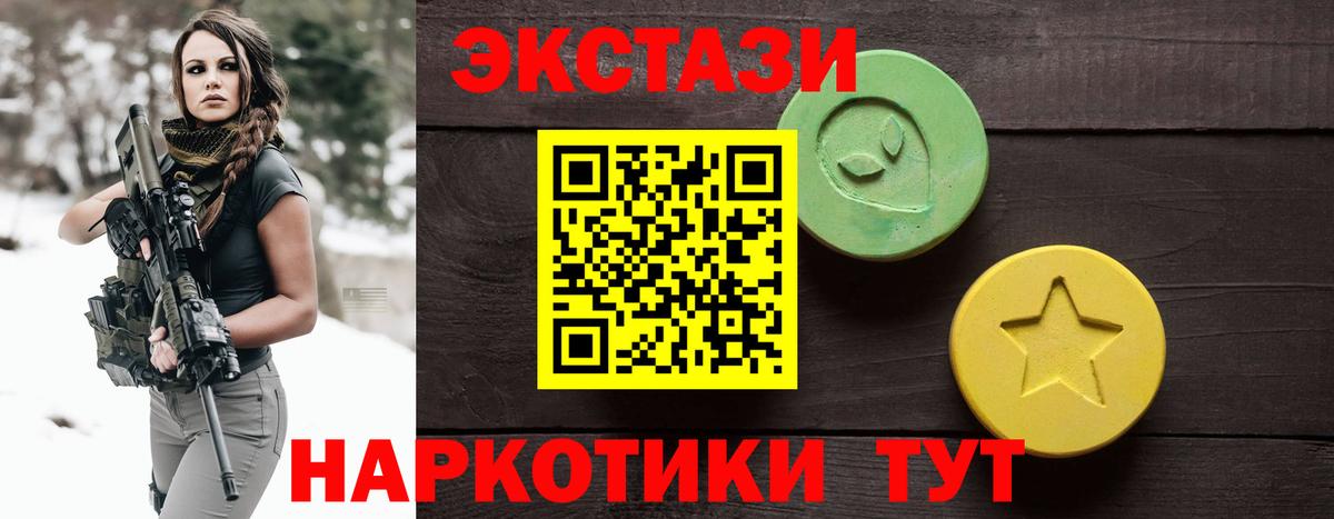 Ecstasy 99% Рыбинск