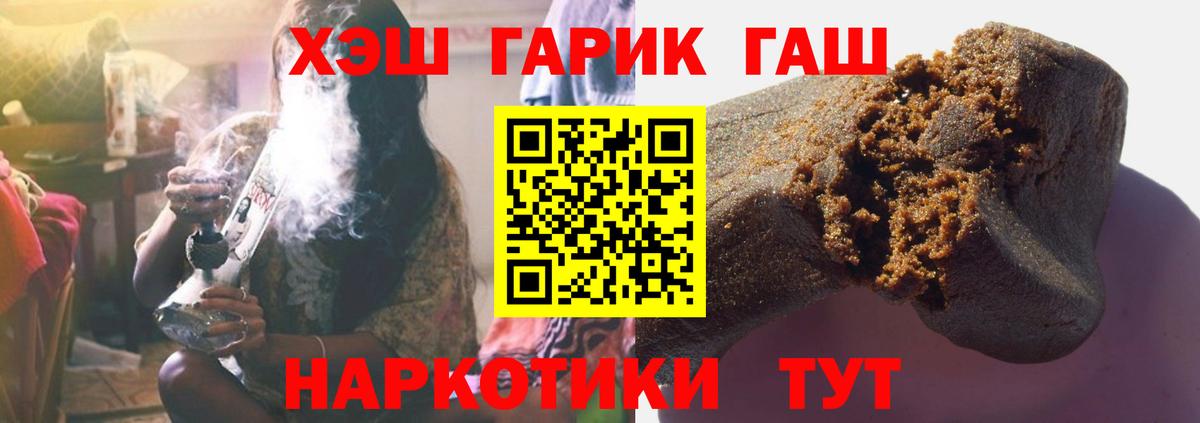 ГАШ VHQ  ГАШИШ индика сатива  Рыбинск  Вход с VPN 