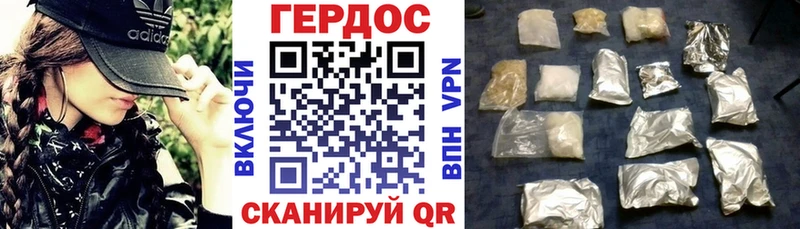 ГЕРОИН хмурый  Рыбинск 