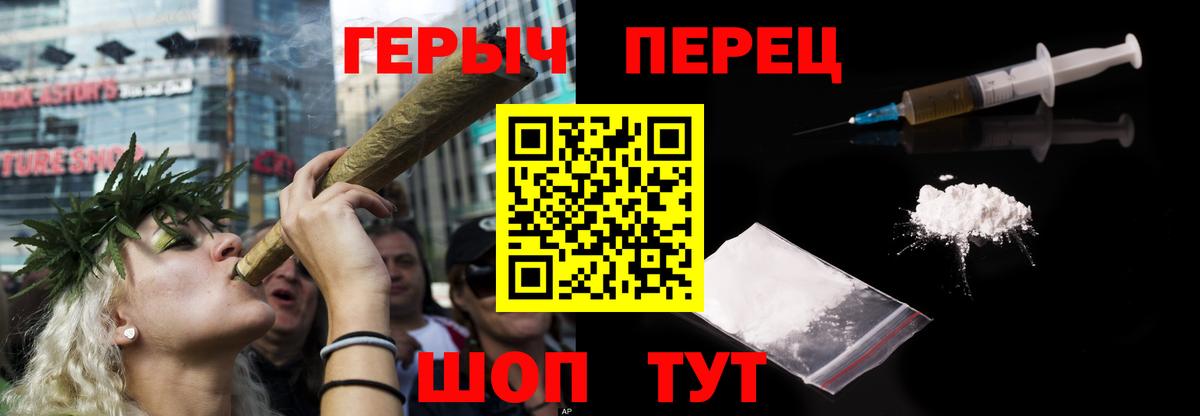 Героин герыч  ГЕРОИН  Рыбинск  Вход с VPN 