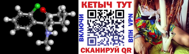 Кетамин ketamine  Рыбинск 