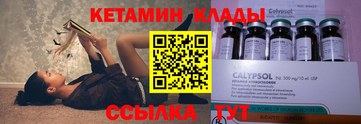КЕТАМИН VHQ Рыбинск