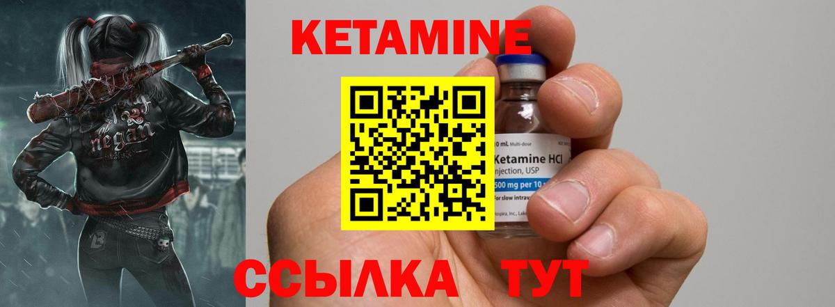 КЕТАМИН VHQ  Вход с VPN  Рыбинск 