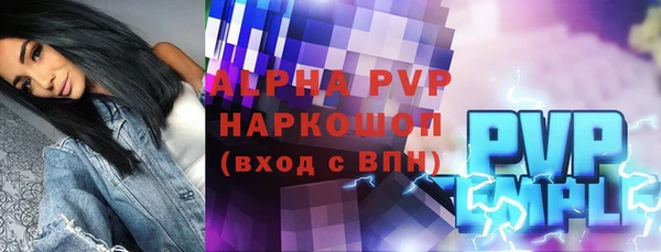 стаф Армянск