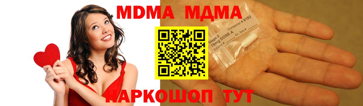 Рыбинск  MDMA кристаллы  Вход с VPN  MDMA  МДМА молли 