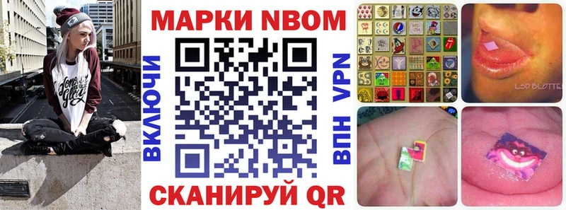 Марки NBOMe 1,5мг  наркошоп  Рыбинск 